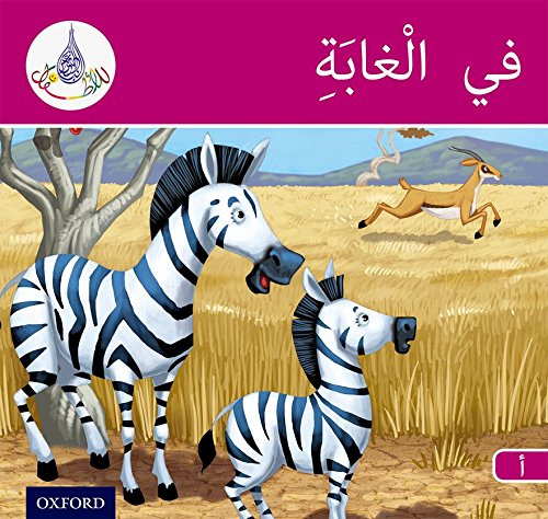Product Cover Arabic Club Readers: Pink Band: In the Jungle (Arabic Club Red Readers)