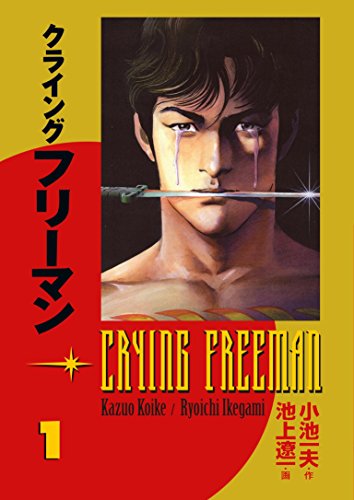 Product Cover Crying Freeman, Vol. 1 (v. 1)