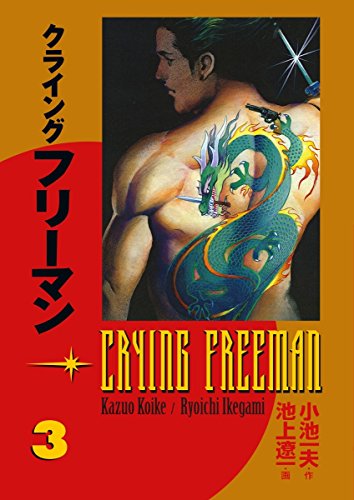 Product Cover Crying Freeman, Vol. 3 (v. 3)