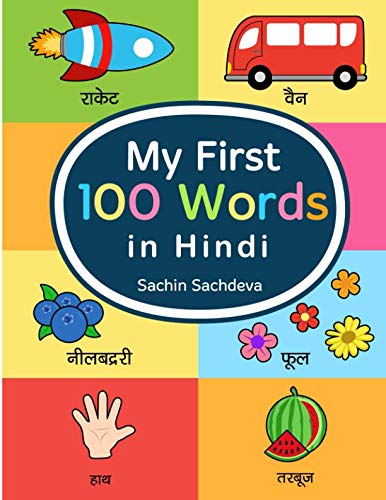 Product Cover My First 100 Words in Hindi: Learn the essential and most common used words in hindi language