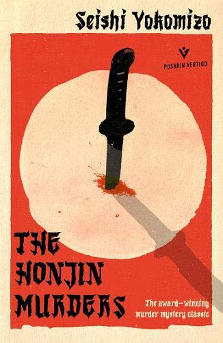 Product Cover The Honjin Murders (Pushkin Vertigo)