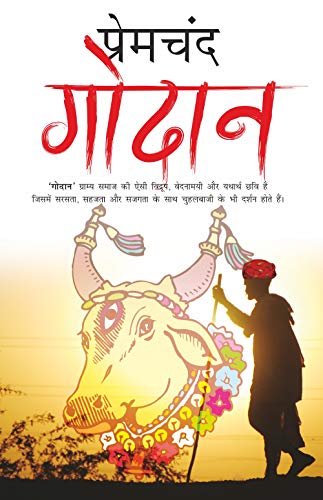 Product Cover Godaan (Hindi) (Hindi Edition)