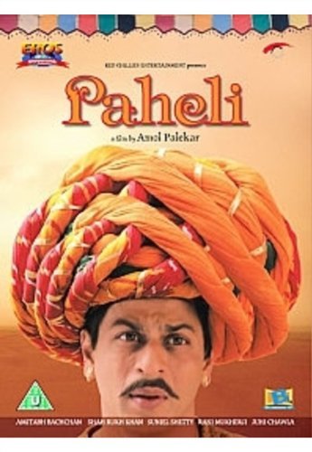 Product Cover Paheli