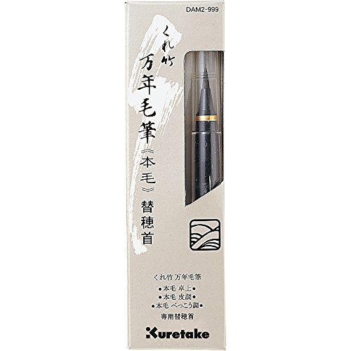 Product Cover Kuretake No. 40 & No. 50 Fountain Hair Brush Pen Tip Replacement - Sable (japan import)