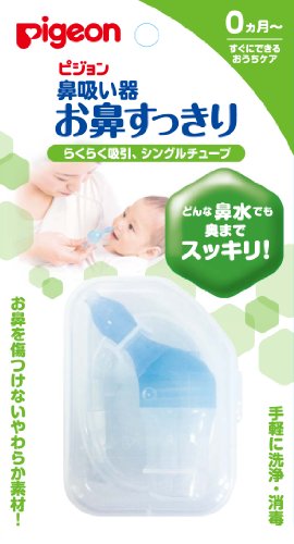 Product Cover New Baby Nasal Aspirator Vacuum Suction Pigeon (Made in Japan)