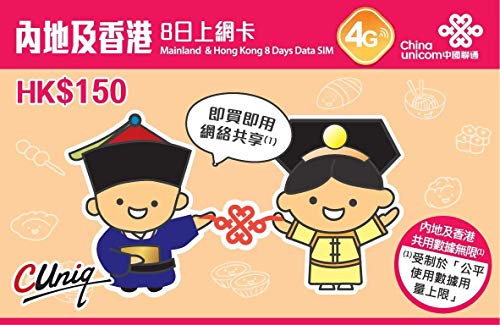 Product Cover China Unicom 4G LTE China & HK 8 Days 2GB Data SIM